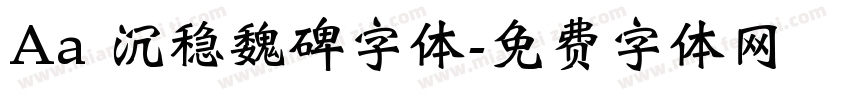 Aa 沉稳魏碑字体字体转换